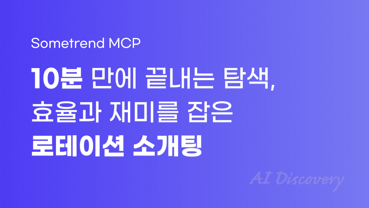 오늘의 인사이트 썸네일